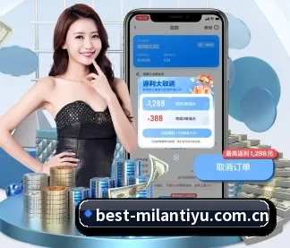 米兰体育投注 APP